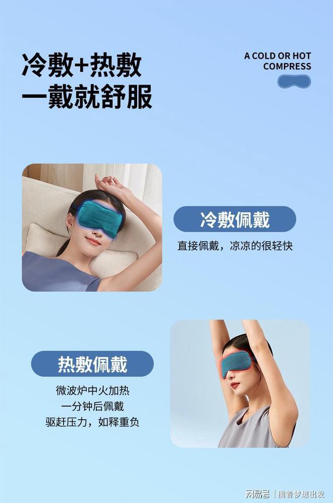 遮光赋能高质量深睡眠睡眠浅的都试试！龙8游戏国际登录真承堂护眼罩无死角(图2)