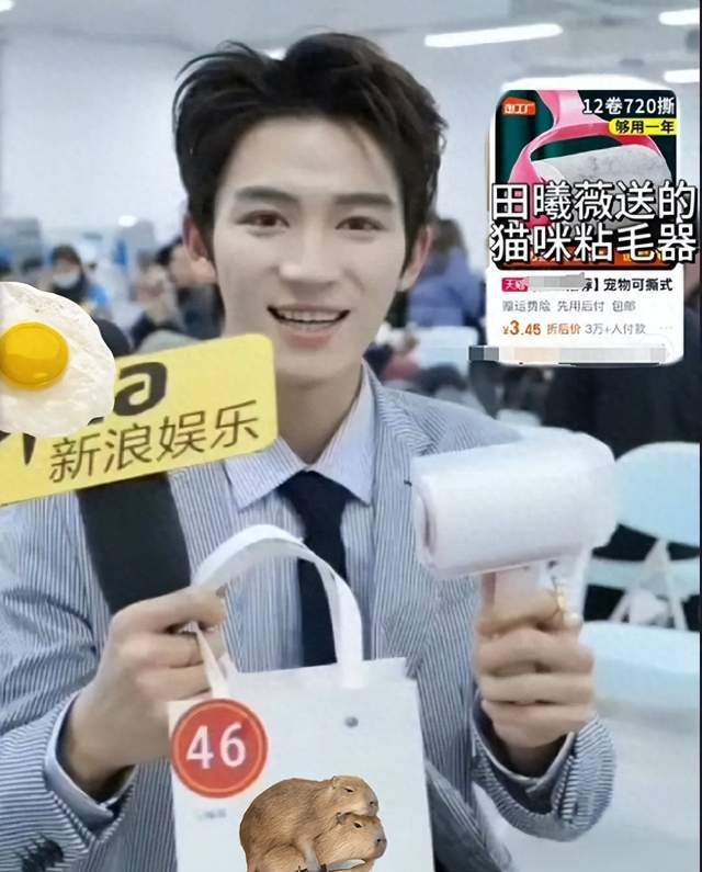 弃微博之夜送礼又添名场面真心礼物太难得龙8国际唯一网站送自己眼罩被208嫌(图9)