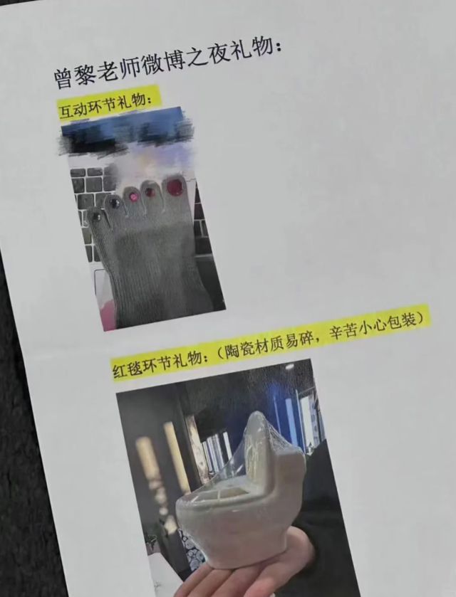 弃微博之夜送礼又添名场面真心礼物太难得龙8国际唯一网站送自己眼罩被208嫌(图10)