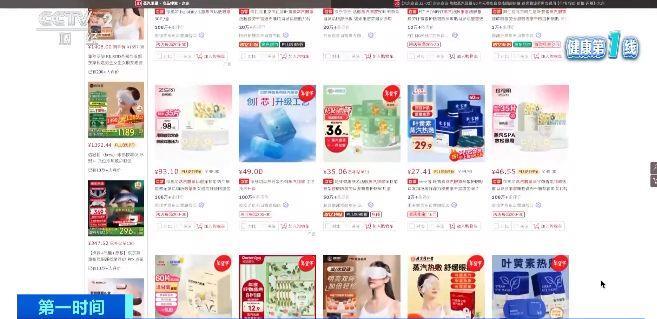 伤眼 警惕蒸汽眼罩烫伤风险龙8国际唯一使用不当反而(图3)