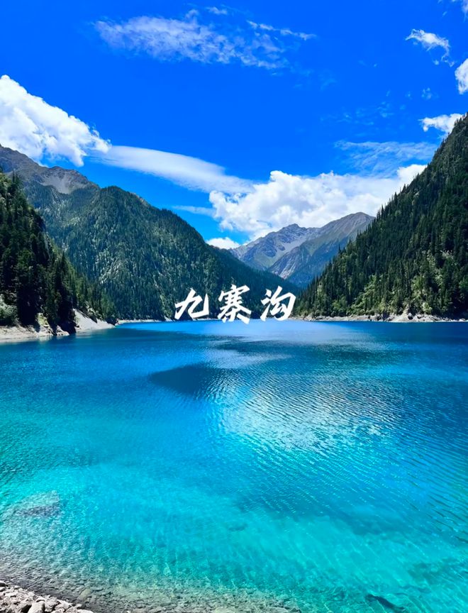 选自由行还是报团？5天4晚报团费用及攻略龙8国际唯一网站四川最佳旅游季节：如何(图1)
