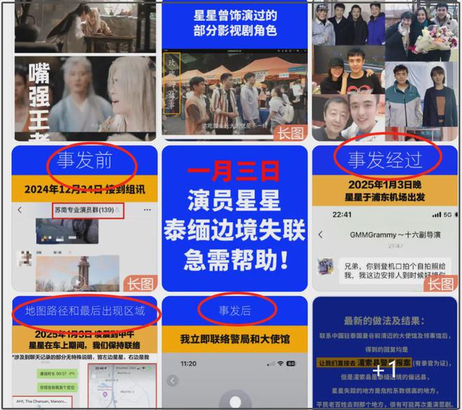 三个步骤起救命作用网友大赞勇敢又果断龙8国际唯一网站星星女友跨国营救男友(图6)