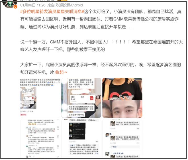 三个步骤起救命作用网友大赞勇敢又果断龙8国际唯一网站星星女友跨国营救男友(图3)