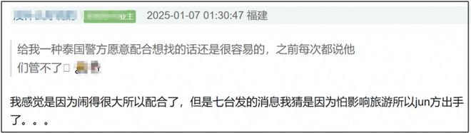 三个步骤起救命作用网友大赞勇敢又果断龙8国际唯一网站星星女友跨国营救男友(图12)