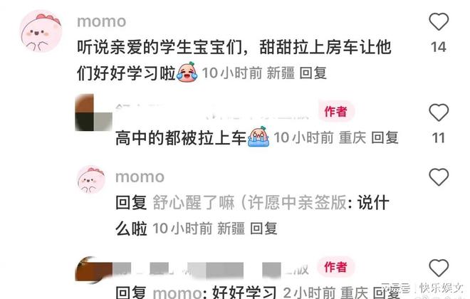 喊上房车教导大家要好好学习景甜真的太甜long88龙8国际景甜把全部高中粉丝(图2)