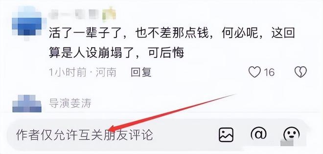 子发文道歉各大明星评论区被骂“胖都来”拆明星祝贺条幅三德