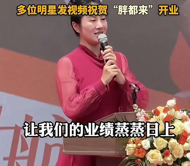 子发文道歉各大明星评论区被骂“胖都来”拆明星祝贺条幅三德(图2)