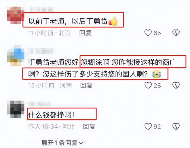 子发文道歉各大明星评论区被骂“胖都来”拆明星祝贺条幅三德(图3)
