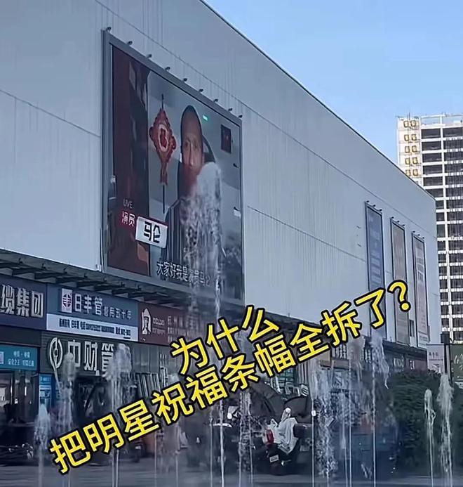 子发文道歉各大明星评论区被骂“胖都来”拆明星祝贺条幅三德(图8)