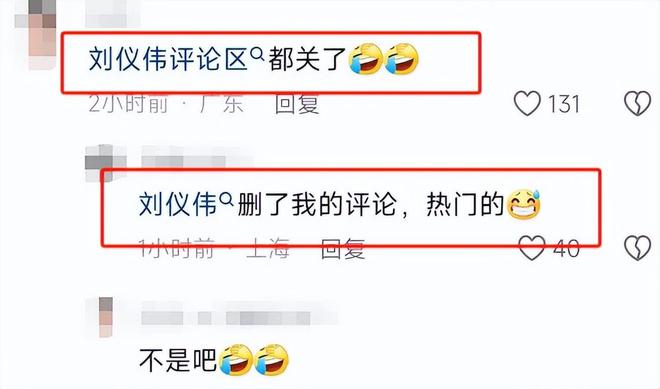 子发文道歉各大明星评论区被骂“胖都来”拆明星祝贺条幅三德(图13)