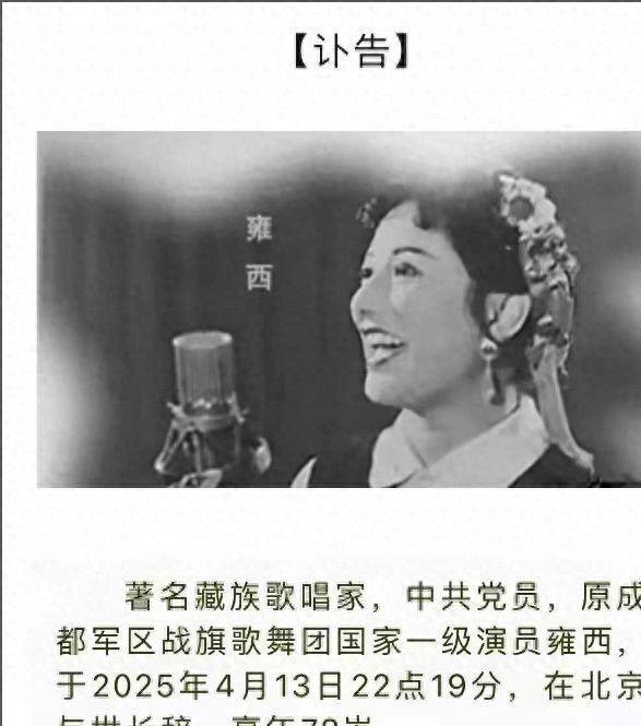 的事还是发生了后事安排遭质疑韩红母亲去世才2天令人担忧(图5)