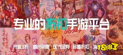 推荐 最新免费版手游平台排行榜送6480代金券免费手游盒子(图5)