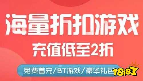 排行榜第一的破解游戏盒子最全十大破解游戏
