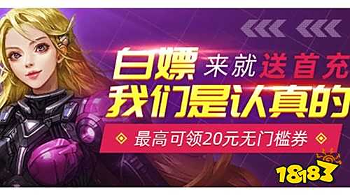 排行榜第一的破解游戏盒子最全十大破解游戏盒子(图5)